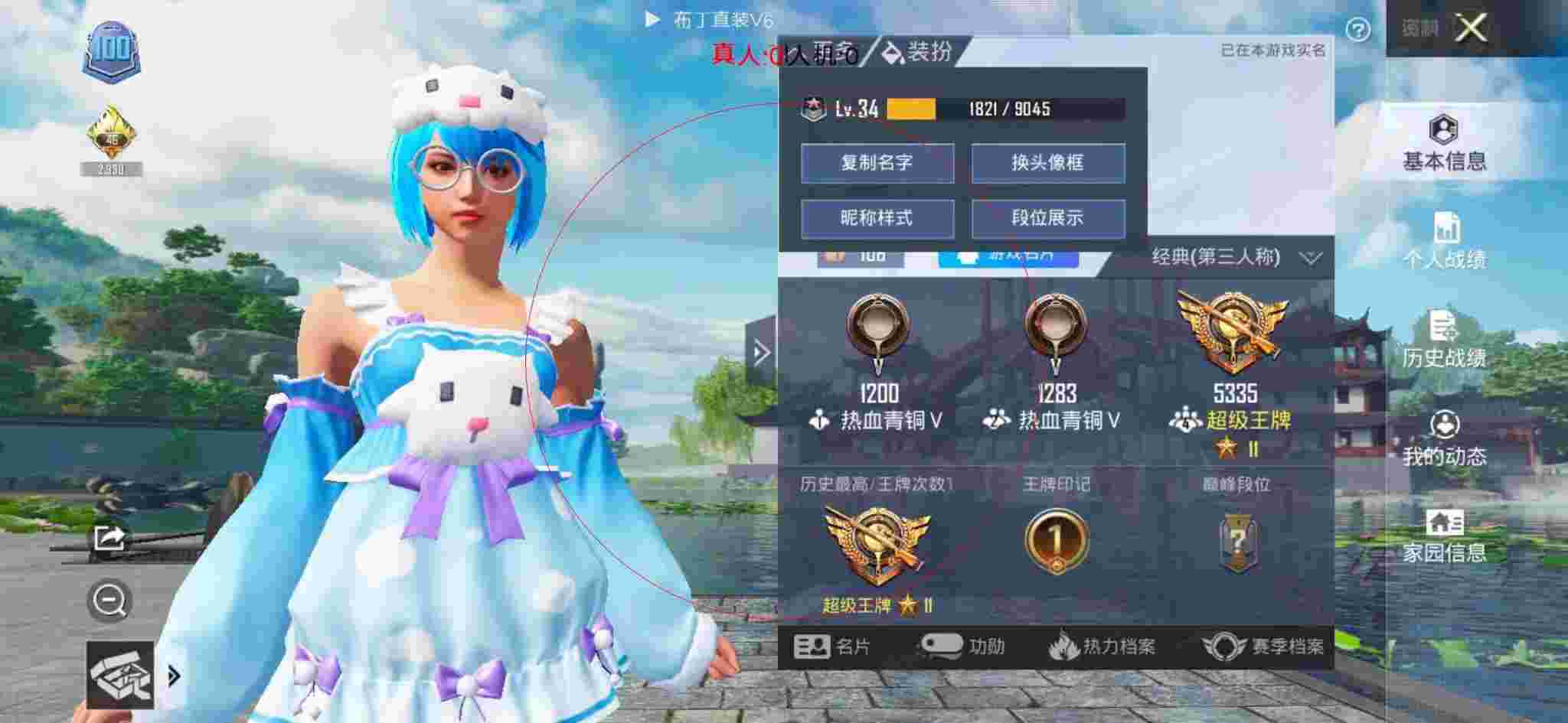 和平精英布丁直装透视 - 萤火突击体验服官网入口辅助预览图